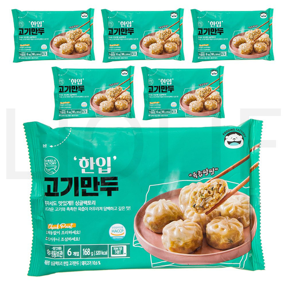 싱글팩토리 만두 한입 고기만두 (냉동) 168g 12개 : SUPER SALE