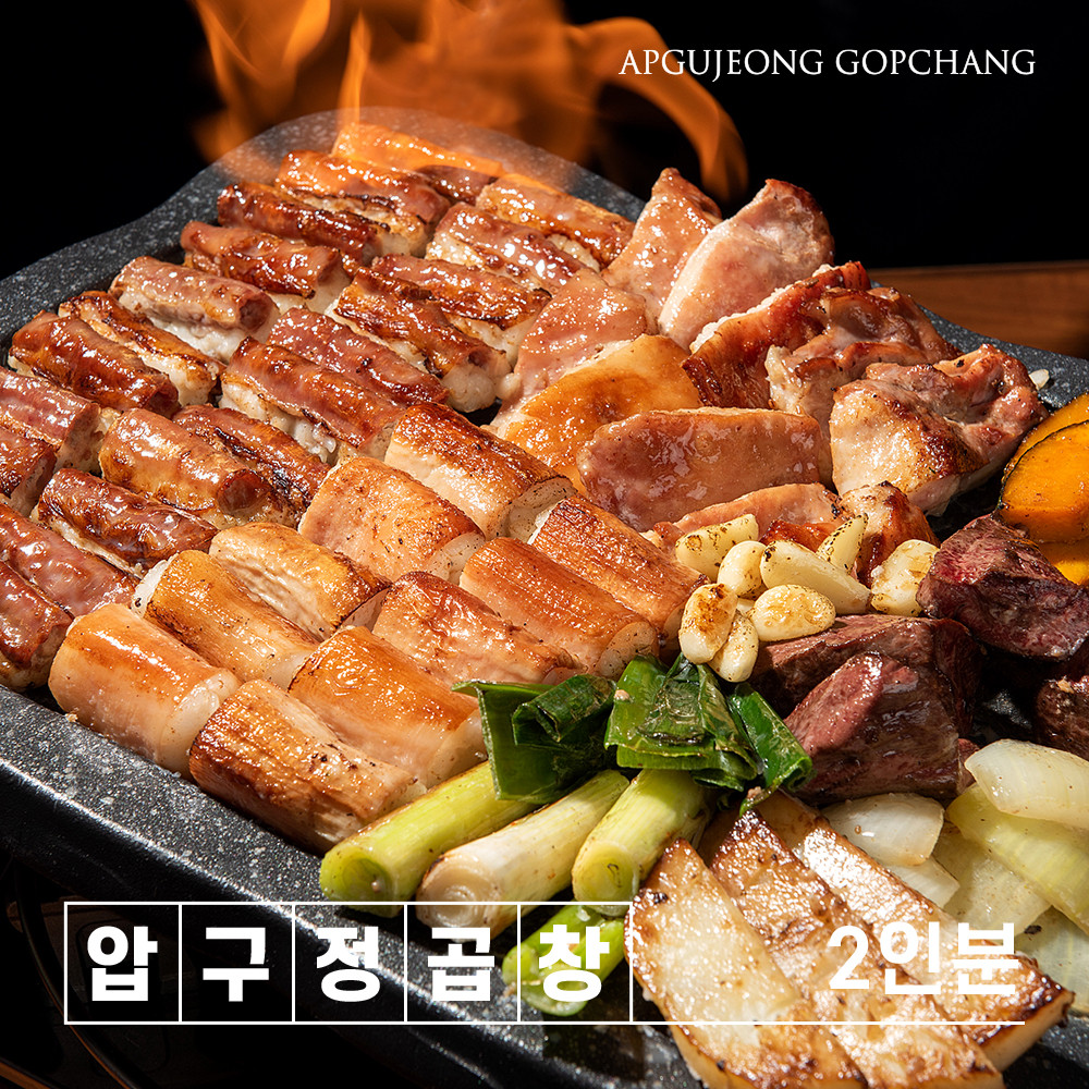 [압구정곱창]초벌 한우곱창 막창 대창 구이 2인분 : 압구정곱창전골