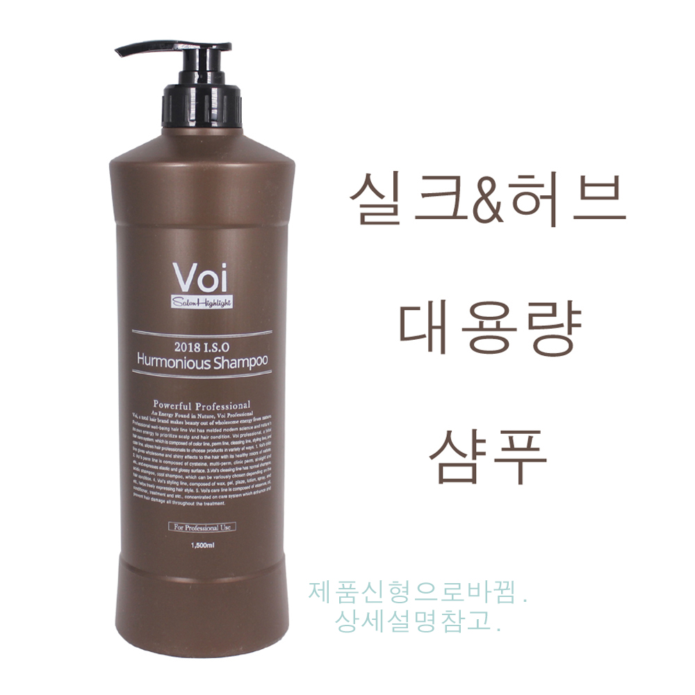 보이 하모니어스 샴푸 1500ml (소량구매구성) 신형제품변경/허브추출물, 실크 단백질 함유/ 헤어샴푸 대용량 미용실샴푸/정품 : OMG헤어마트