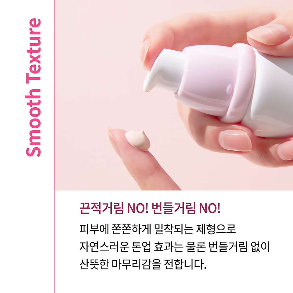 차앤박 CNP 톤업 프로텍션 선 50 mL (SPF42/PA+++) : CNP차앤박 공식몰