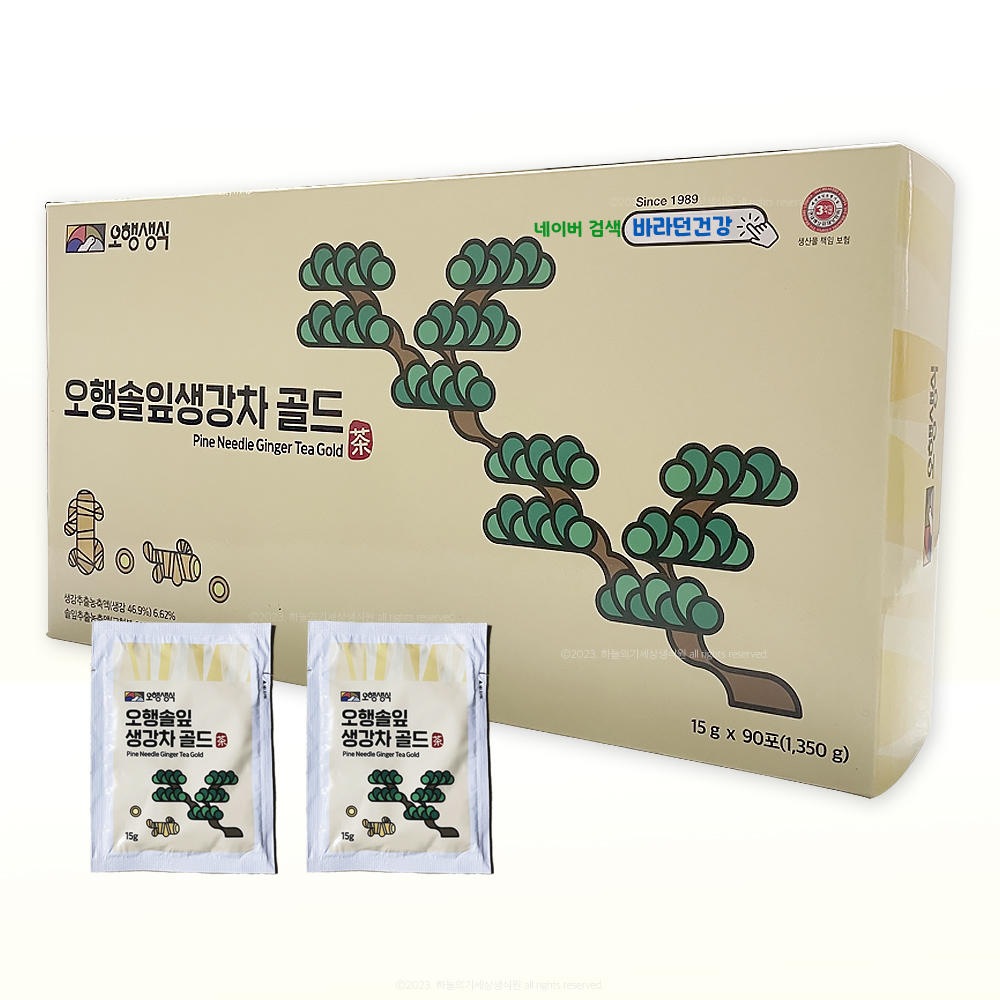바라던건강 순한 생강차 전통 오행 솔잎생강차 골드 90포 감기에좋은 물에 잘녹는 진저분말 : 바라던건강