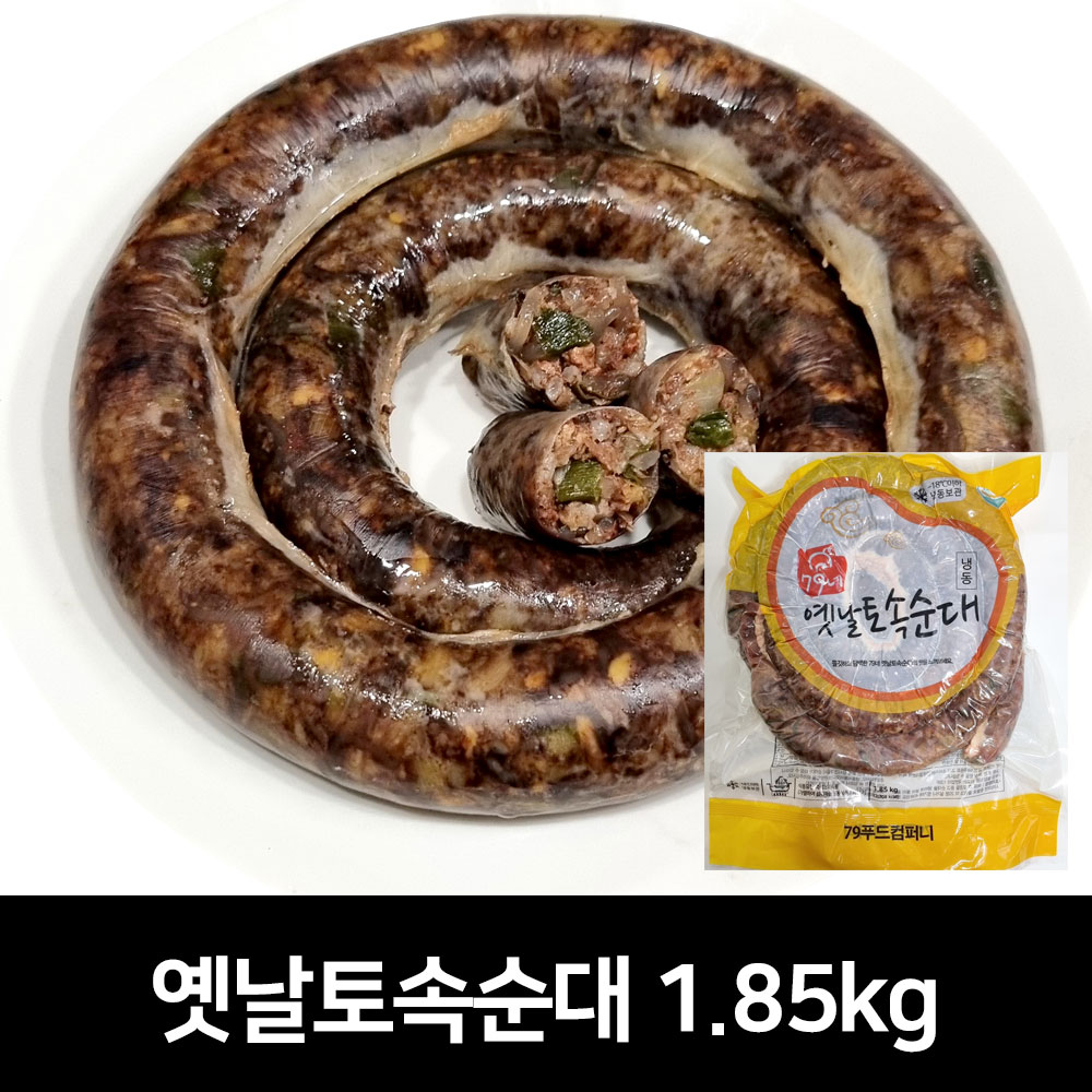 대전식품 옛날토속순대 1.85kg (냉동) : 콩타작 푸드마켓