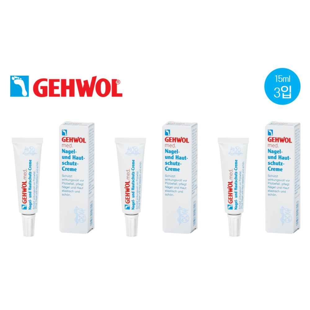 게볼 Gehwol 메드 네일앤스킨 프로텍트크림 15ml X 3입 부서지기쉬운네일보호 : JoPro