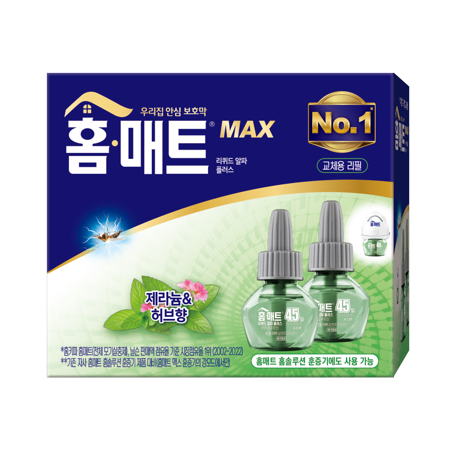 홈매트 홈솔루션 허브 리필 2p 58ml : 원라이브:브랜드