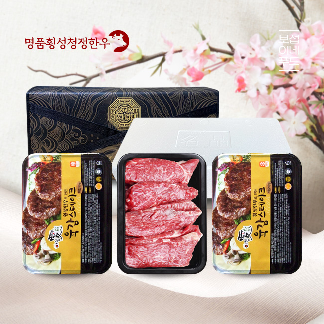 [名品횡성청정한우]횡성한우 한울누리 갈비혼합세트3호 : 보섭이네푸드스토리