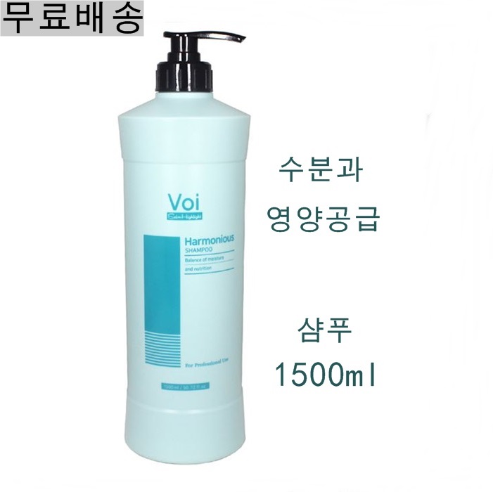 (무료배송 ) 보이 하모니어스 샴푸 1500ml /허브추출물, 실크 단백질 함유 / 헤어샴푸 대용량 미용실샴푸 : 후율헤어마켓