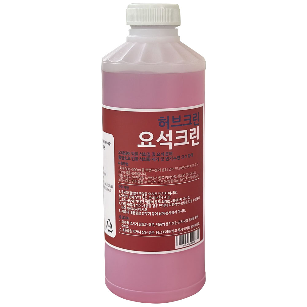 허브크린 녹 소변기 요석크린 : 원라이브:브랜드
