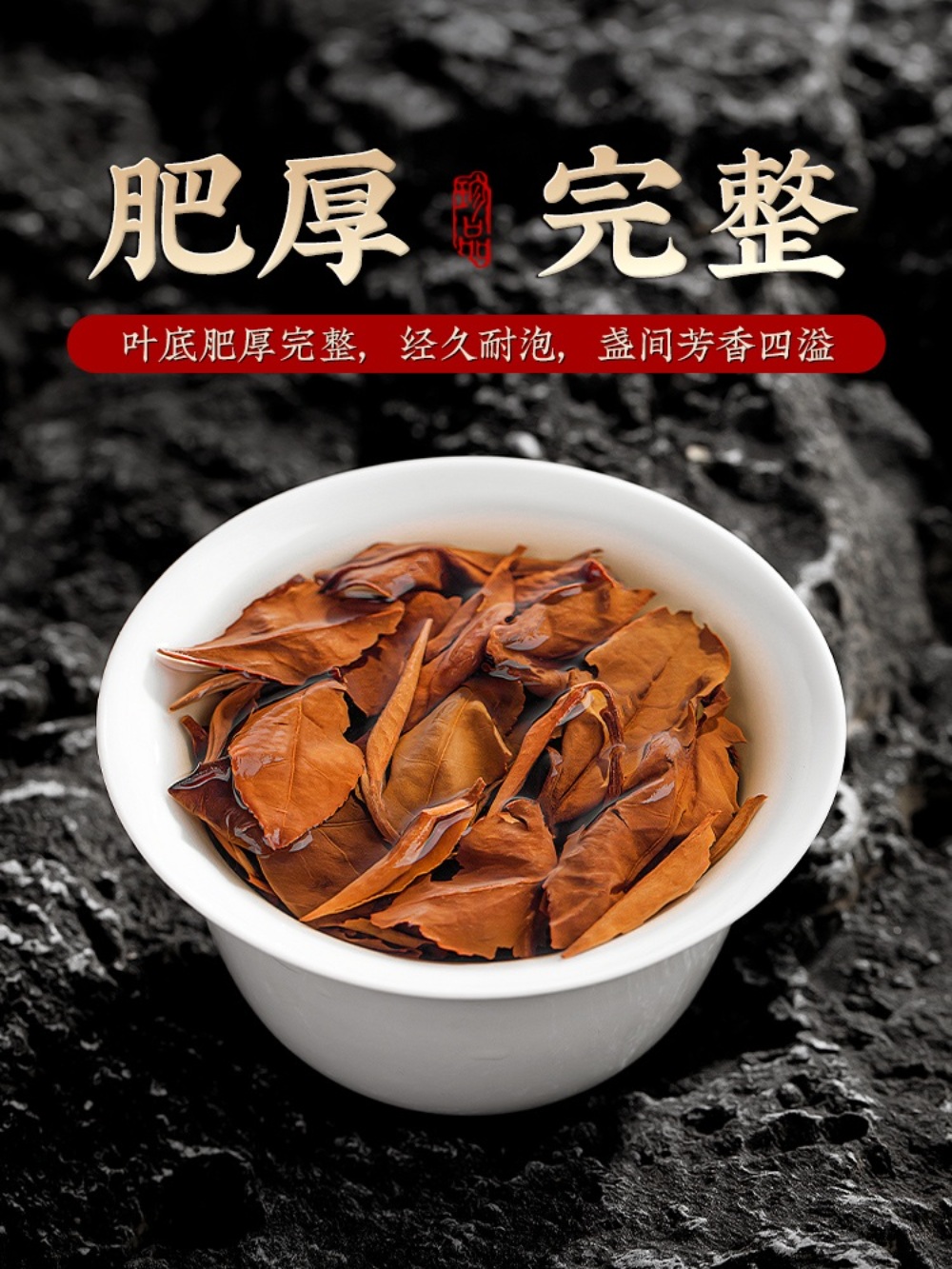 복정 백모단 백차 수미 노백차 고산차엽 : 로이직구