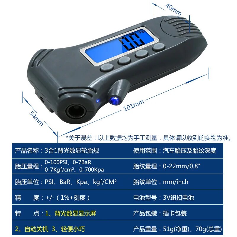 타이어 게이지 공기압 압력 트레드 깊이 3 in 1 벨트 백라이트 디지털 디스플레이 자동차 타이어용 10 개 : 벨라링크
