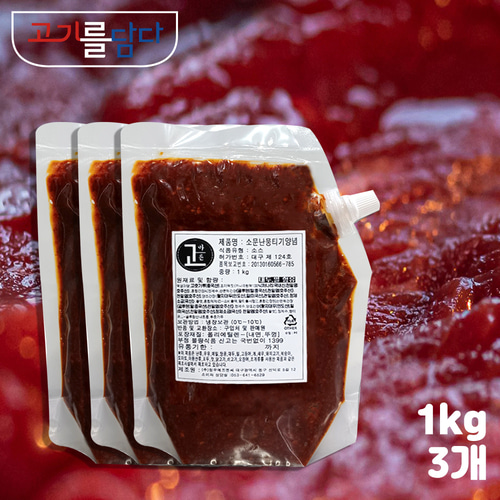 대현 소문난 뭉티기 육사시미 생고기 양념 1kg 3개 : 고기를담다ON