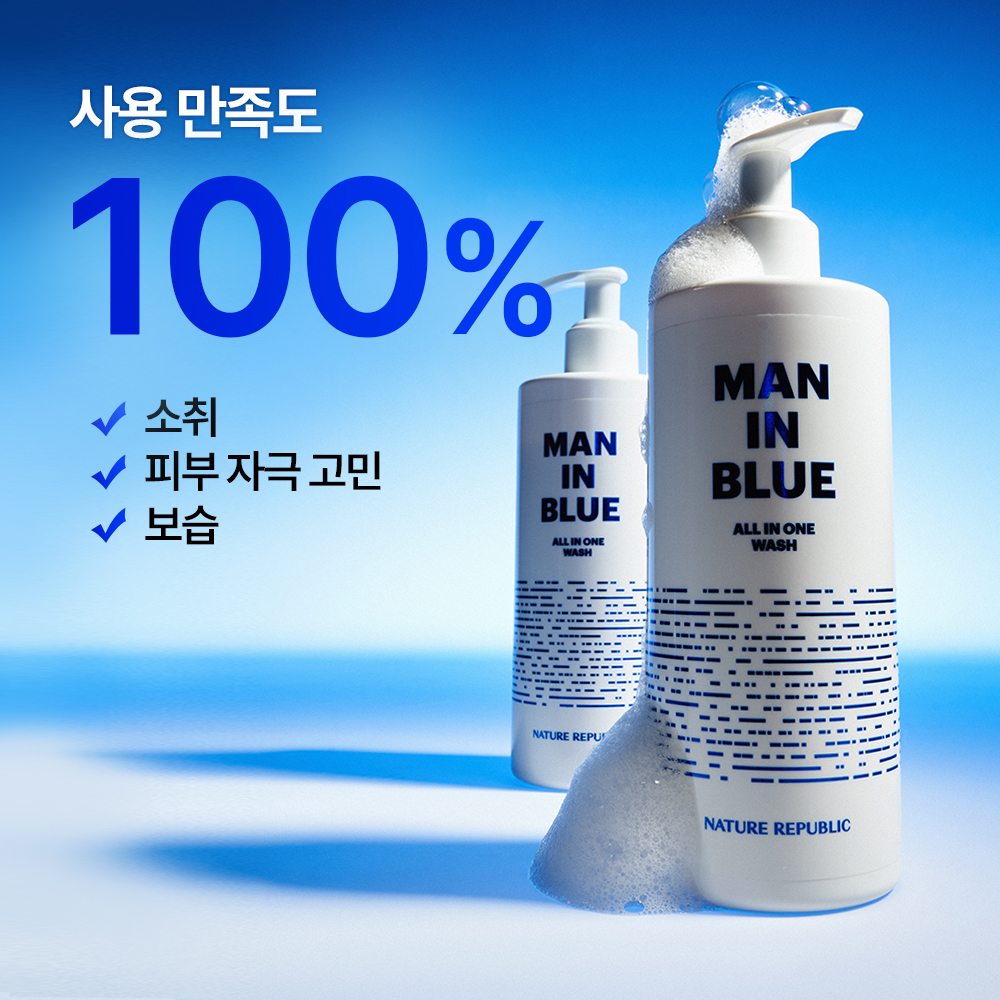 [네이처리퍼블릭] 맨 인 블루 올인원 워시 350ml : 네이처리퍼블릭