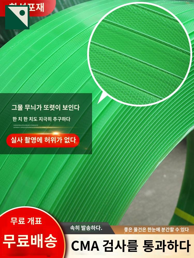 밴드 포장끈 포장 밴딩끈 박스 녹색 노끈 : HILLZO-URBAN