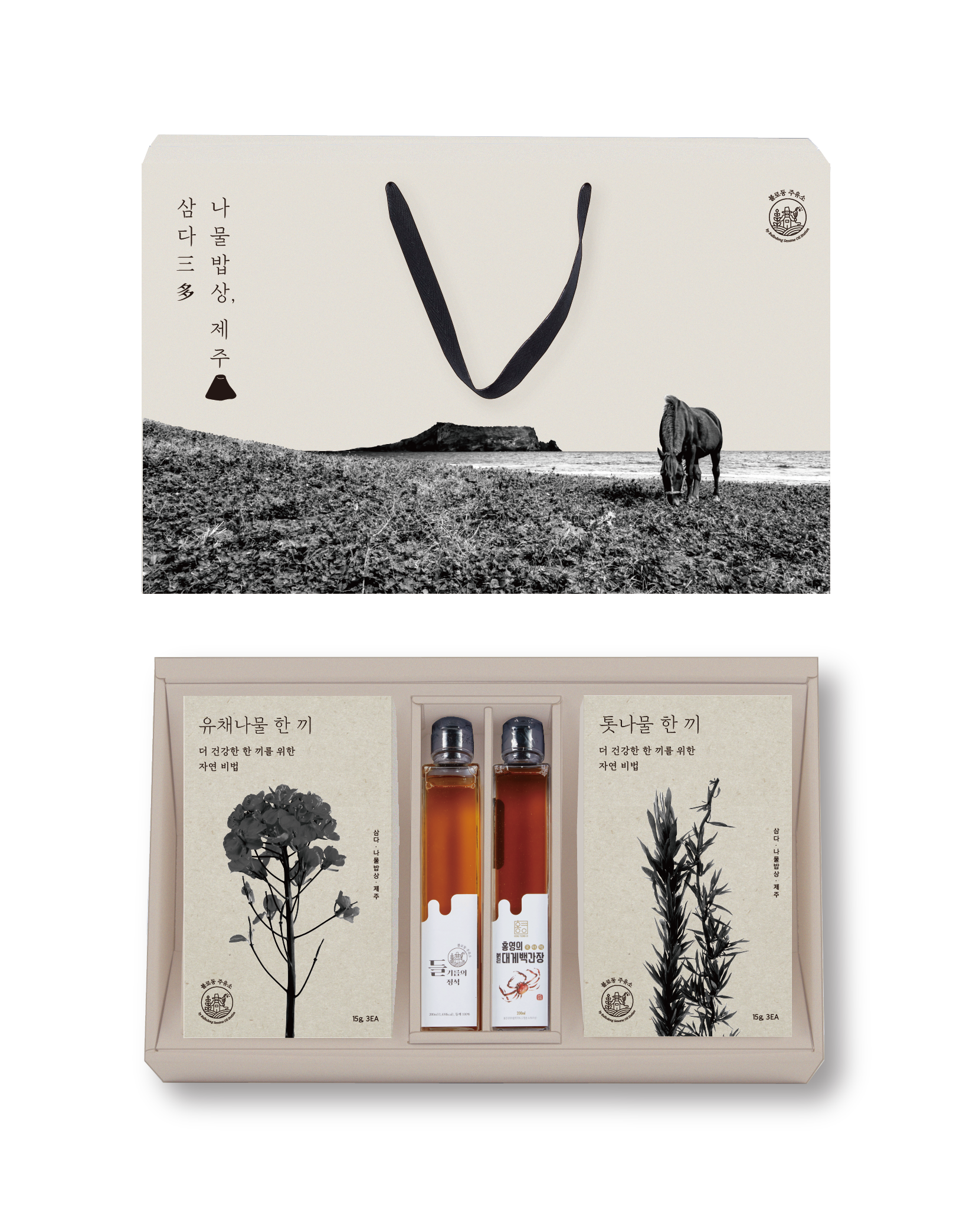 불로동주유소x삼다 나물밥상, 제주 2호 : 불로동 초이스