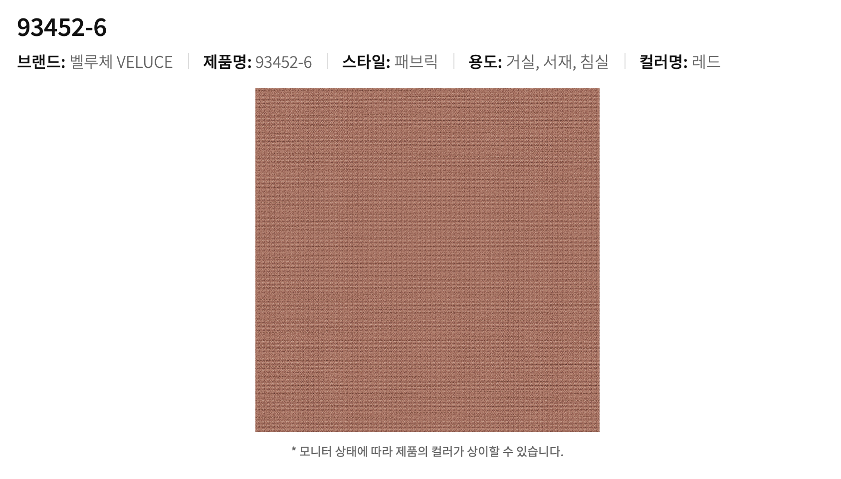 KS 벽지 벨루체 장폭합지(5평)1롤 93452-6 : CW-도매 인테리어