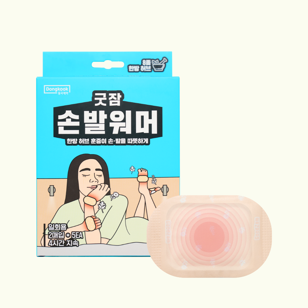 동국제약 굿잠 손발워머 10입 2박스 (총 20입) 수족냉증 필수템! : 동국제약 생활건강