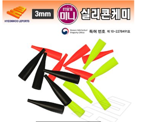 현우 미니 실리콘케미, 케미고무 : 저력피싱