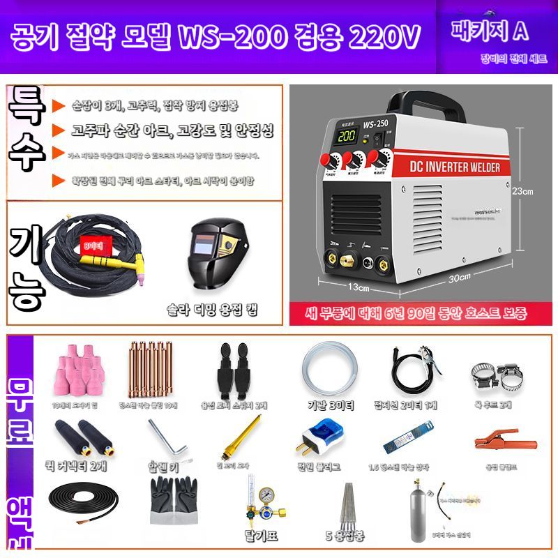 프리즈마 절단기 토치 WS-200공구 전기 아르곤 산업용 220v(1) : 한경리2