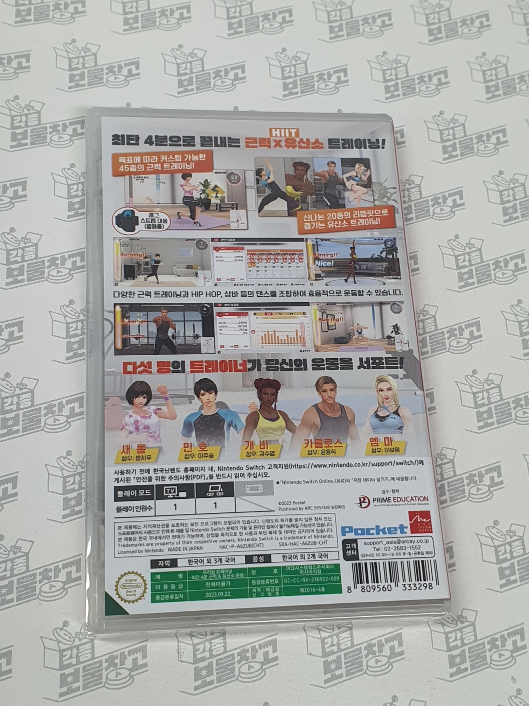 [NS]닌텐도 스위치 우리집 트레이닝   새재품 (예약 특전 포함) : 레트로 각종아재 보물창고