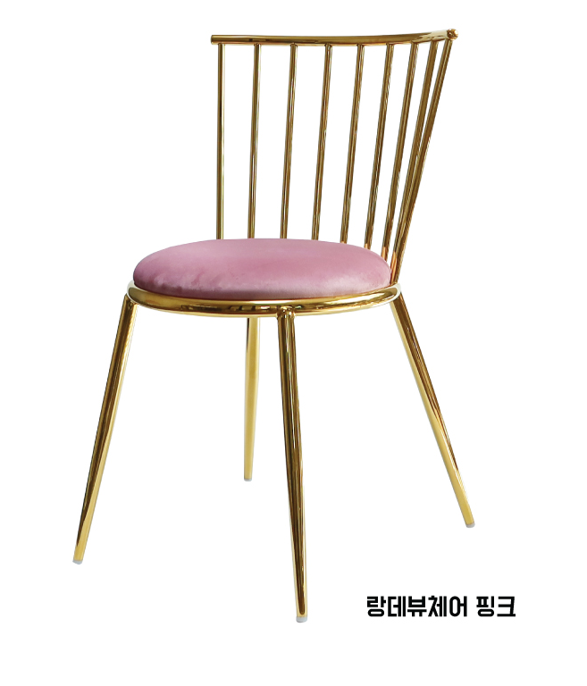 토프시스템 골드의자 카페 커피숍 네일샵 벨벳 철재 디자인 업소용 휴게소 랑데뷰골드체어DW : 토프시스템