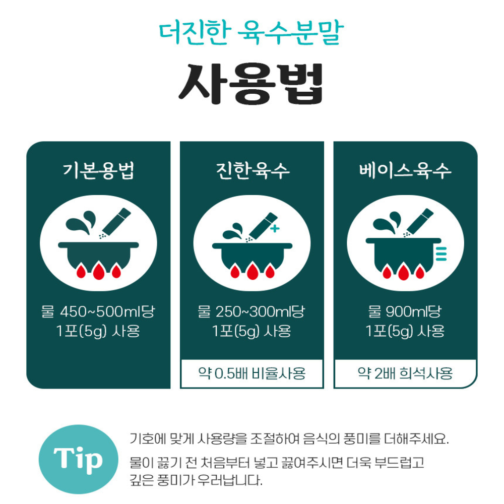 다담은 더진한 육수한알 고체 코인 멸치육수 120정 (60알 x 2병) 20가지 천연재료 : 해밀제나