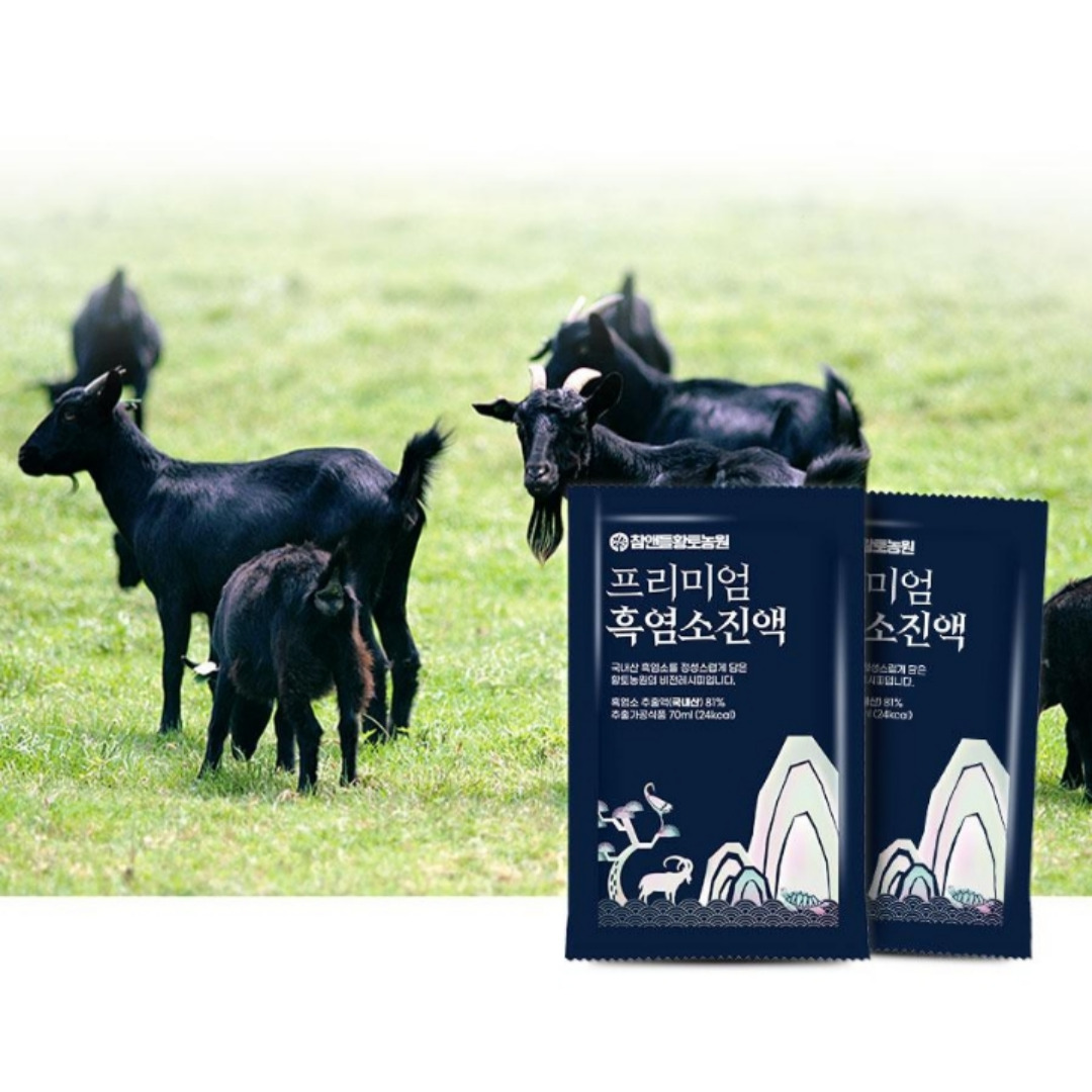 국내산 자연방목 흑염소 추출물81% 흑염소진액 (70ml x 30포 x 3박스) : 허브젠HerbZen
