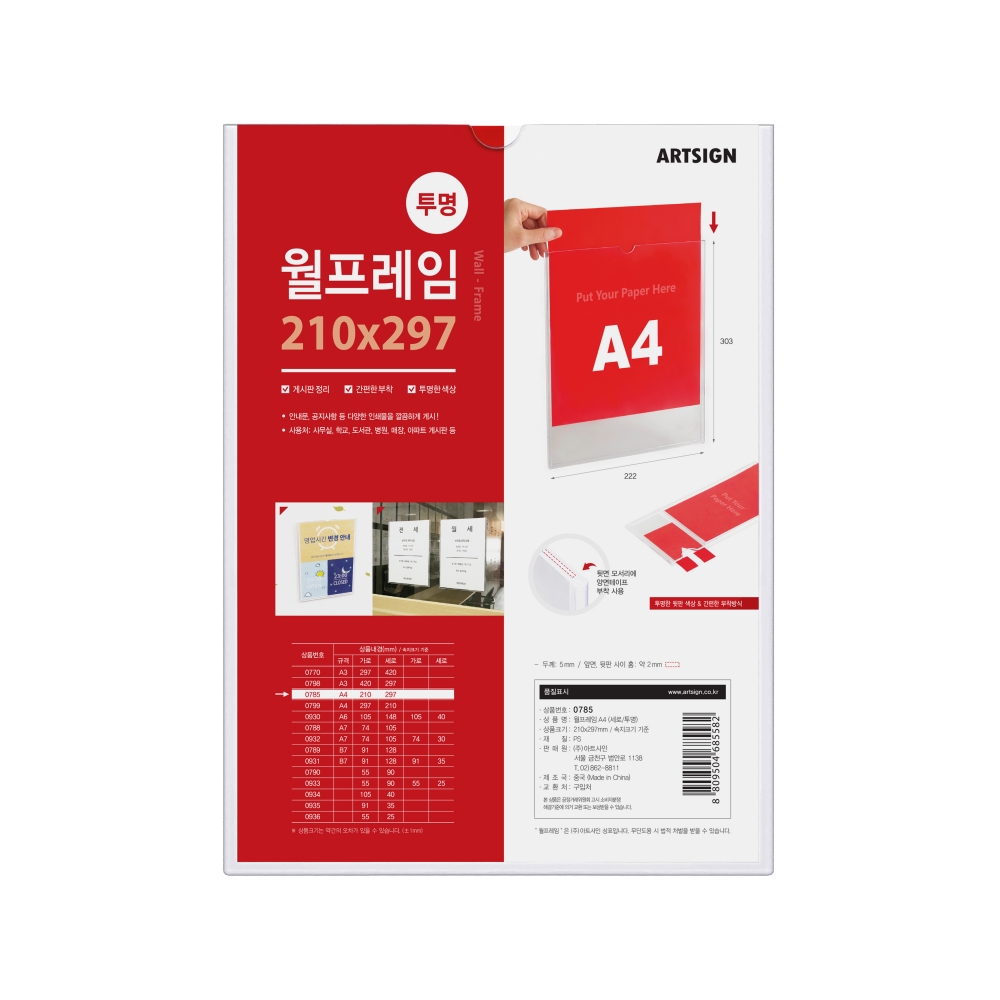 아크릴 투명 게시판 포켓 꽂이판 안내판 A4,A3 : 오아오피스