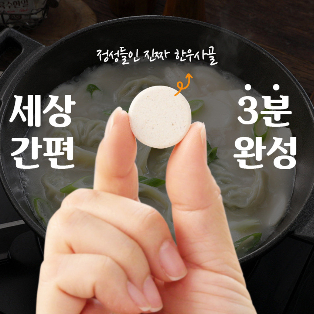 다담은 더진한 육수한알 코인 멸치 육수 240정 (60알 X 4병) 20가지 천연재료 : 해밀제나