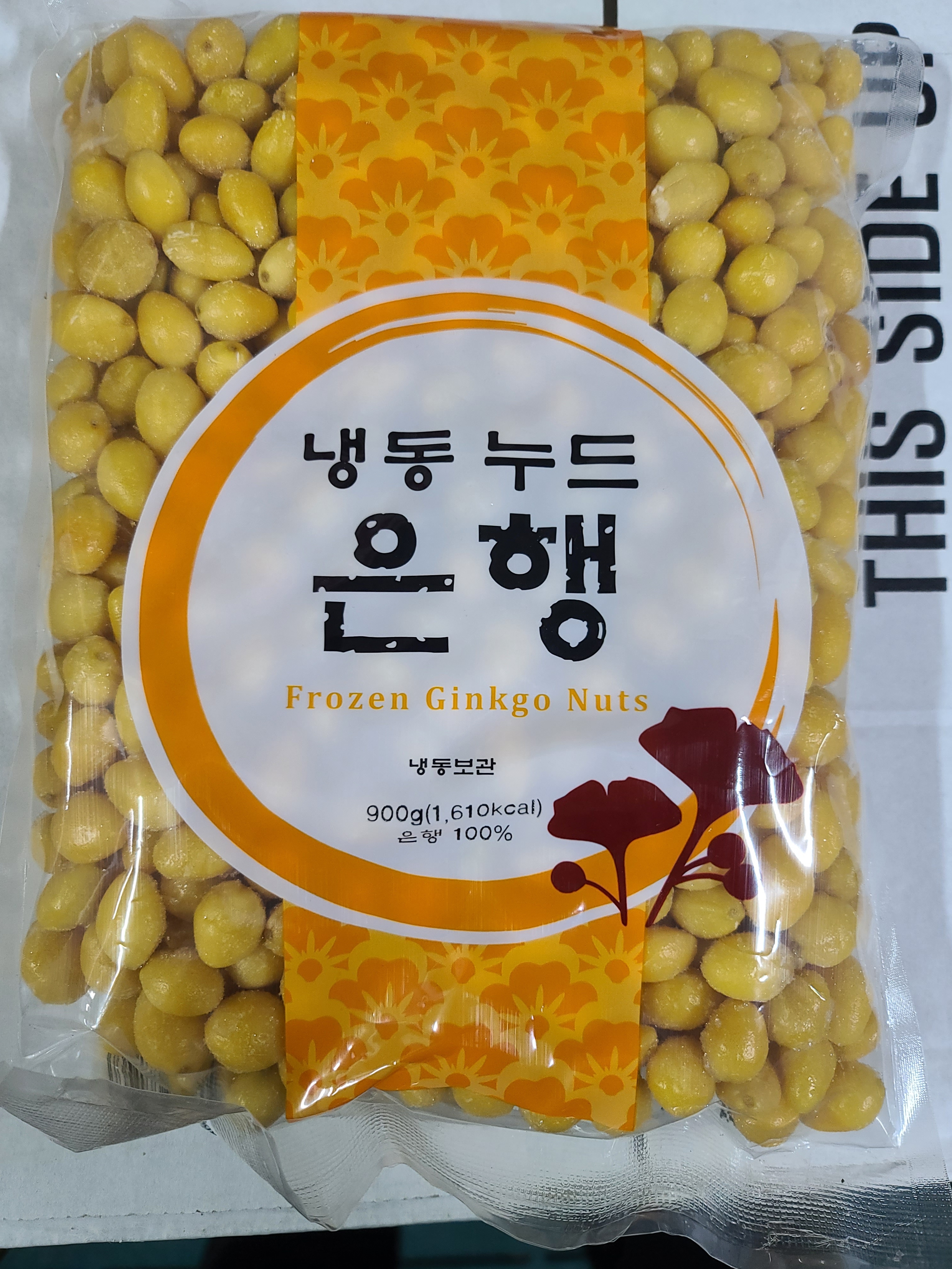 이엔푸드 EN 탈피은행 900g 누드은행 깐은행 냉동 : 태양새서울푸드