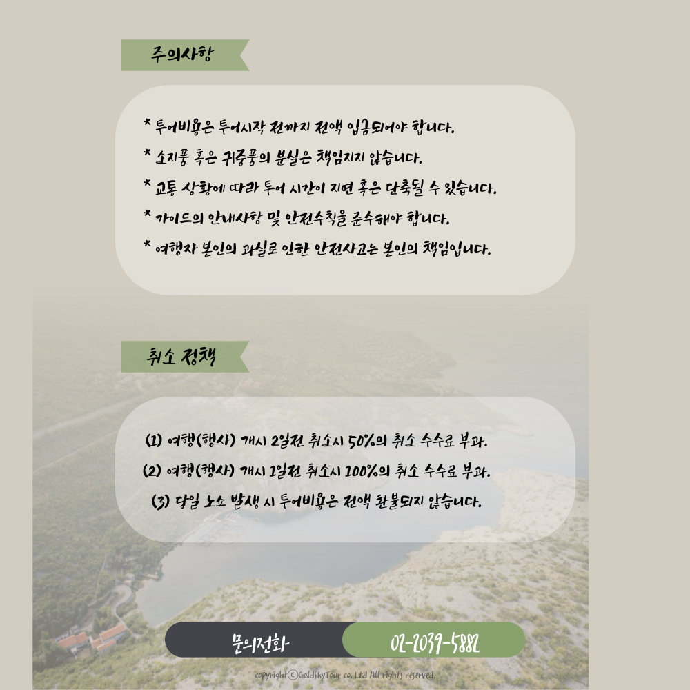DMZ투어 : 골드스카이투어