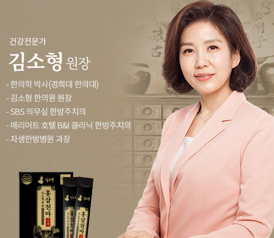 김소형 6년근 홍삼 가족건강 면역 천마 진액 스틱 : 건강미학