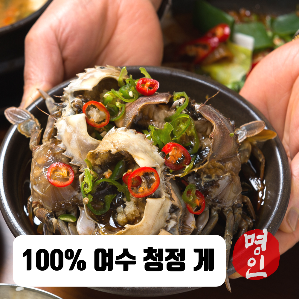 제철오빠 여수 간장게장 양념게장 양념꽃게장 돌게장 명인제조 : 제철오빠