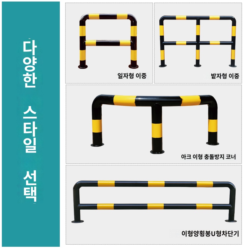 볼라드 블럭 주유소 충돌방지 스토퍼 주차 고무 : 데이찍구