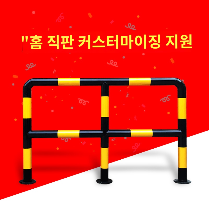 볼라드 블럭 주유소 충돌방지 스토퍼 주차 고무 : 데이찍구