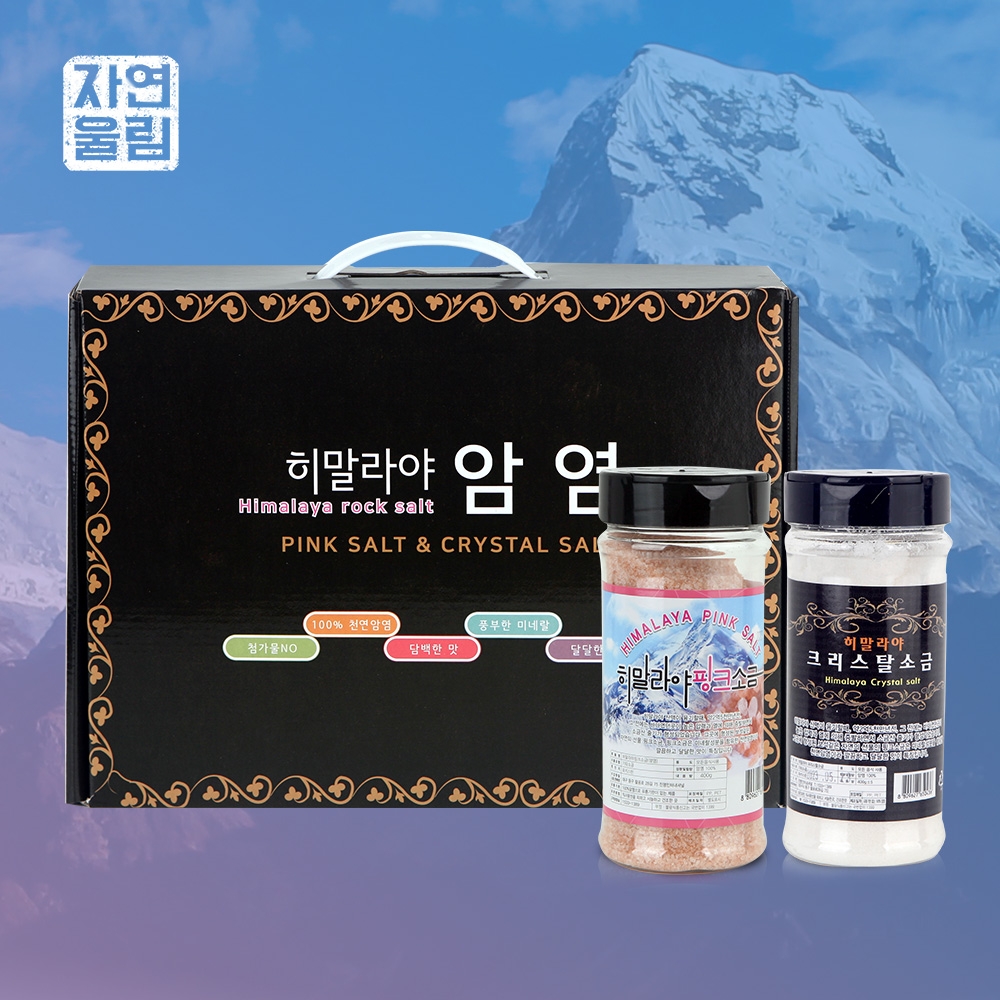 자연울림 핑크소금 선물세트 D 히말라야소금 히말라야솔트 핑크솔트소금 히말라야핑크솔트 암염소금 히말라야암염 다용도소금 소금답례품... 