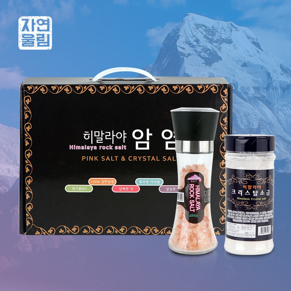 자연울림 핑크소금 선물세트 E 히말라야소금 히말라야솔트 핑크솔트소금 히말라야핑크솔트 암염소금 히말라야암염 다용도소금 소금답례품... 
