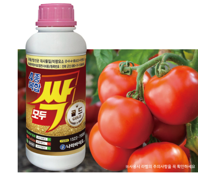 (나라바이오) 4종복합 모두싹 골드500g 당도증가 무름병 고추 탄저병 생육증진 : 연산농약사 종합쇼핑몰