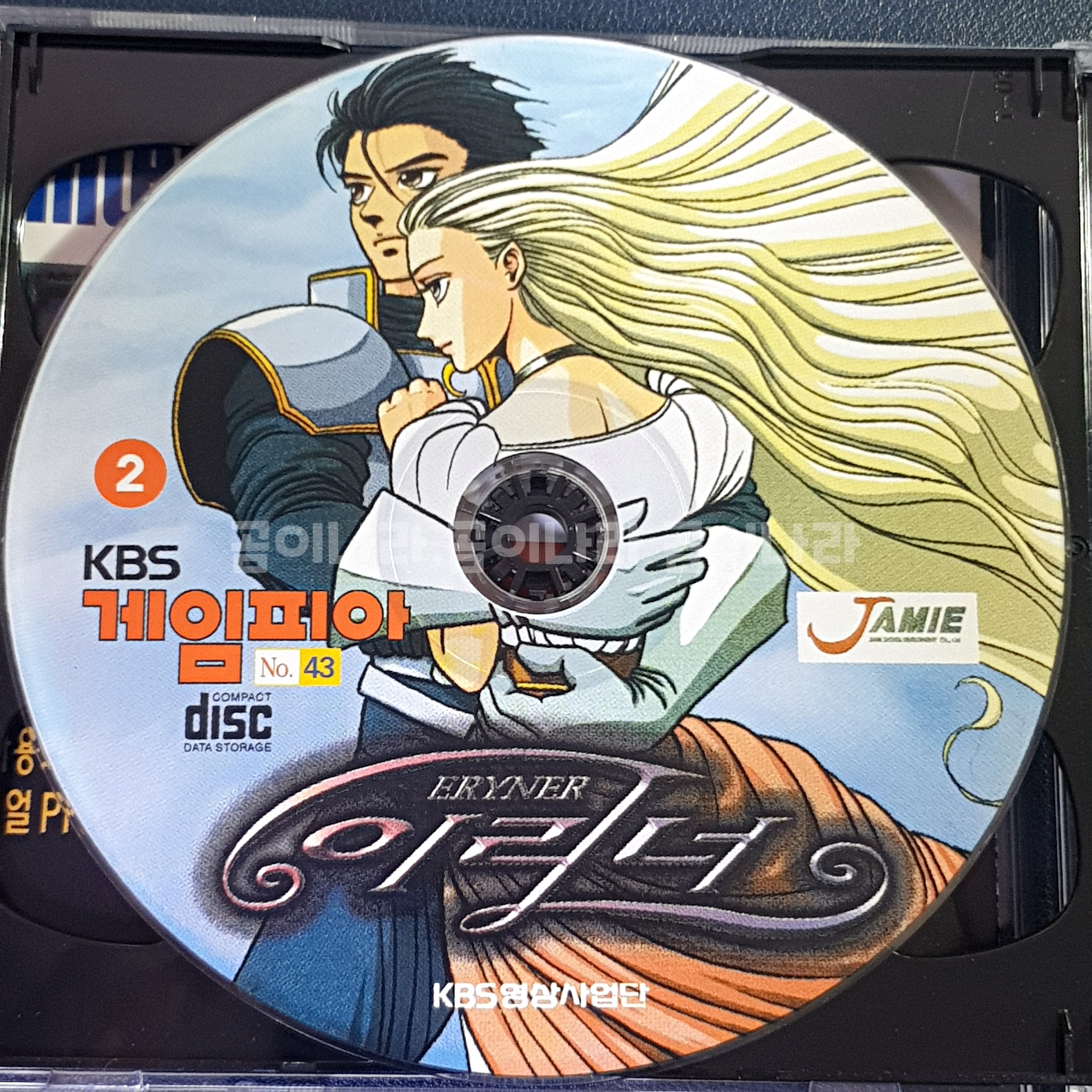고전 PC 게임 3X3 EYES 흡정공주 + 이리너 한글판 2CD 【게임피아 부록 / 사잔 아이즈】 : 곰이나라