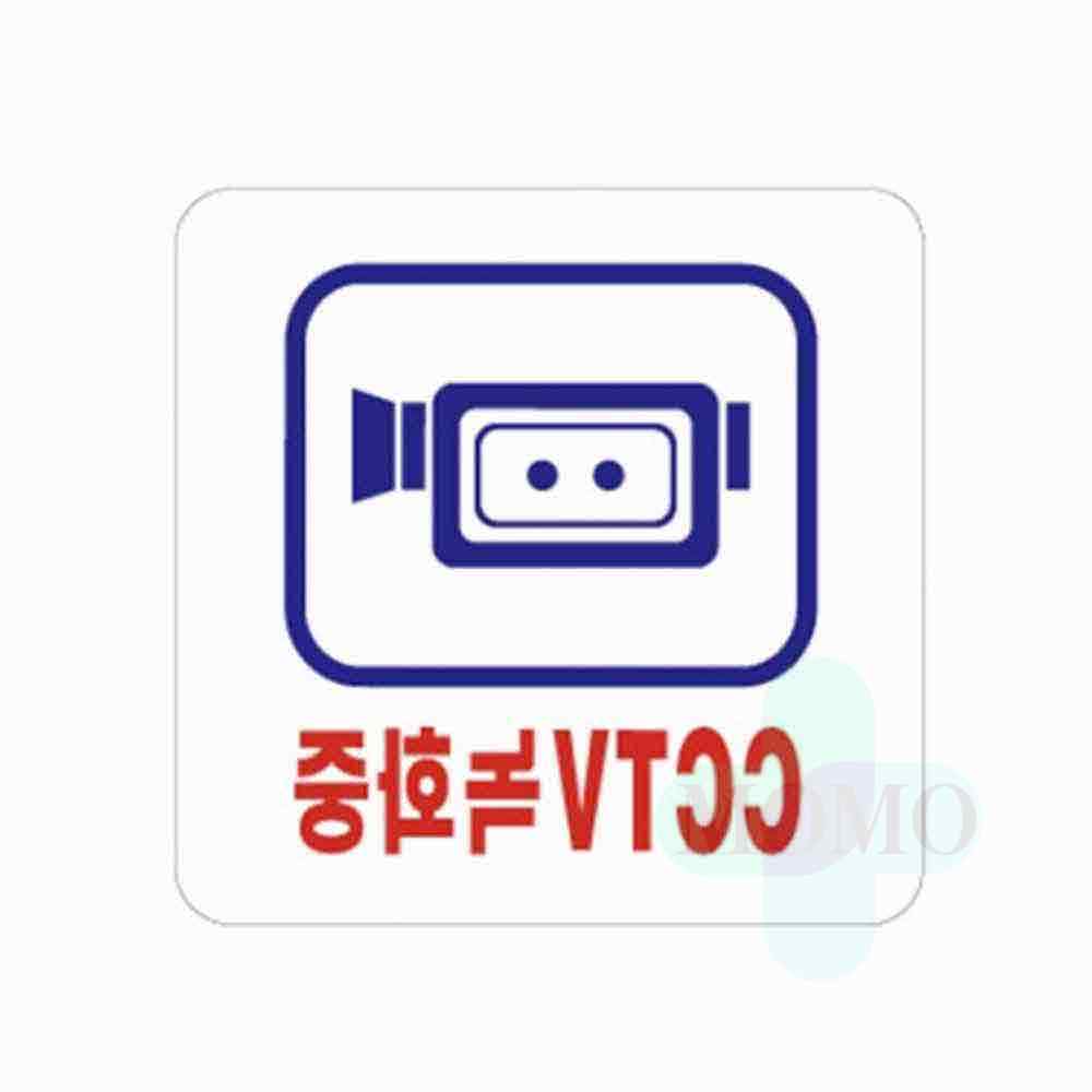 모모 시스템 CCTV녹화중 아크릴간판 아크릴표지판 아크릴현판 : 모모홈스