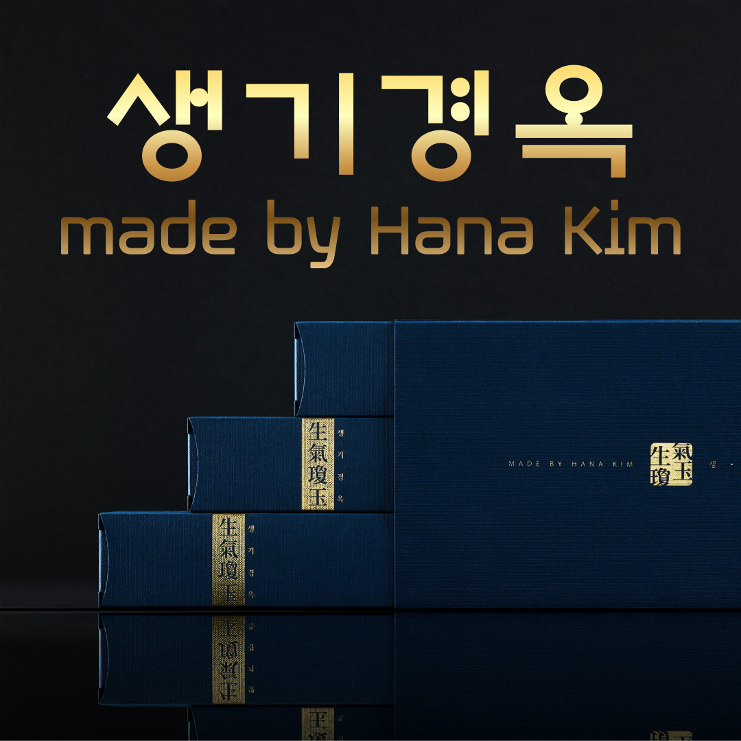 생기경옥(Made by Hana Kim) 대박스(30환) : 김프로의 생기공방
