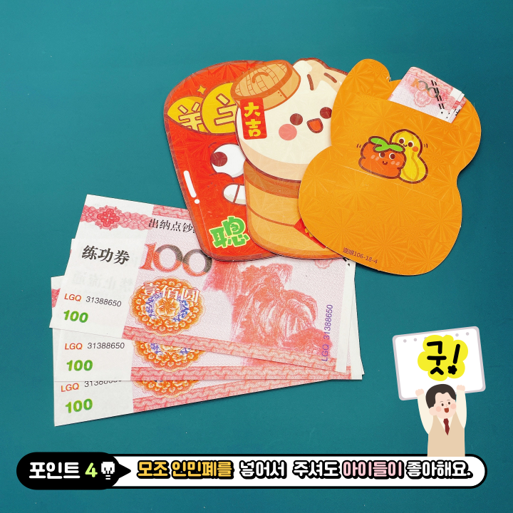 춘절 에디션 카툰 스타일 귀여운 홍빠오 세트 (1세트 - 도안 6종) : 지혜네 잡화점