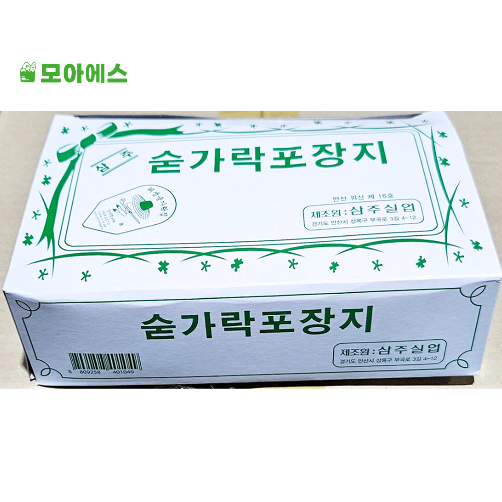 한정식집 숟가락종이커버 1008매 위생 수저 세팅지 : 모아내가