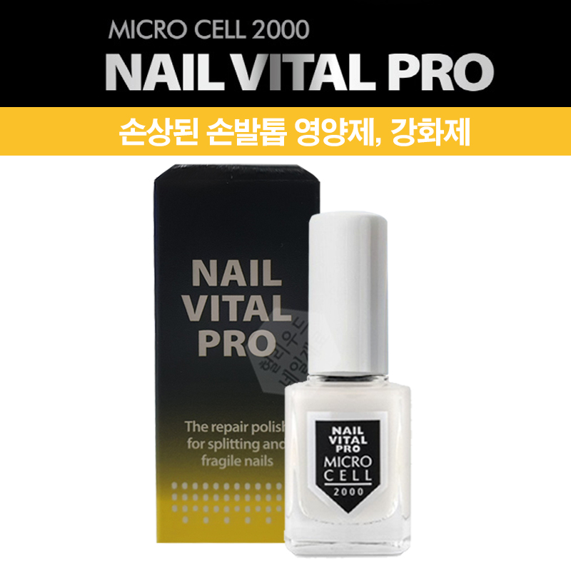 마이크로셀 네일바이탈프로 12ml+오일펜(당일발송 평일 18:00) : 헐리우드네일재료