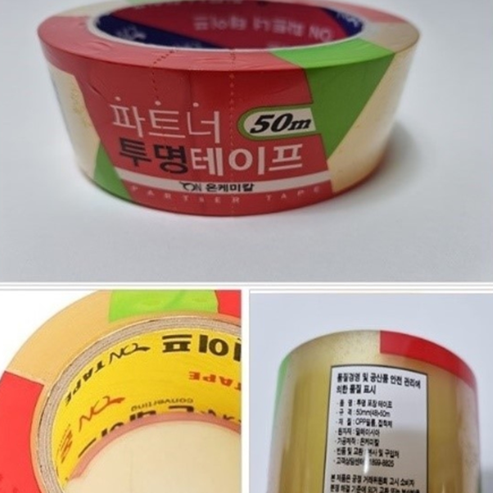 박스테이이프 택배 작업 파트너 투명테이프 50MM 50M 50개 : BLUE ICON