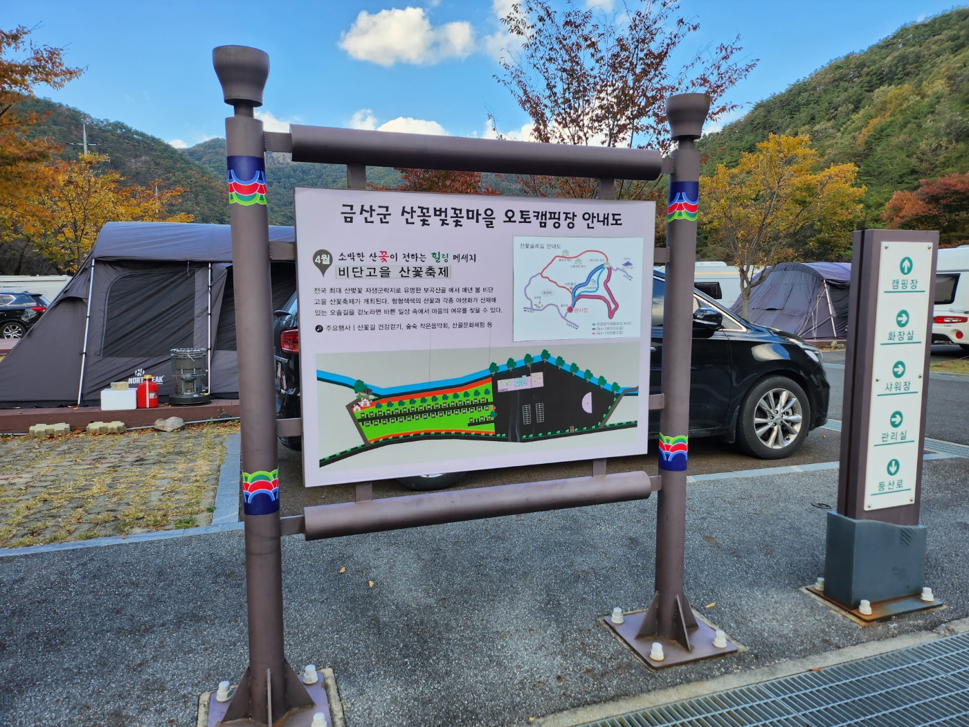 금산 자진뱅이산벚꽃마을 오토캠핑장 : 충남사회적경제 따숨몰