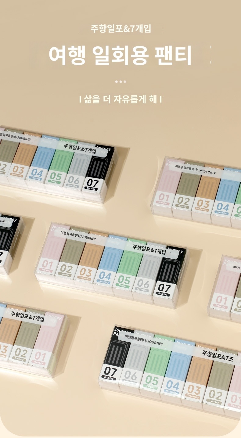 일회용 팬티 속옷 여성 순면 팬티 여행용 위생 팬티 7매 : 은해할인마트