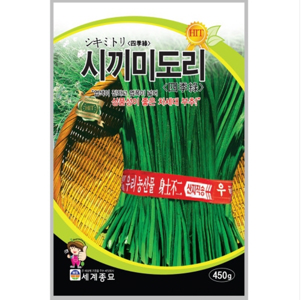 시끼미도리 450g / 부추 씨앗 종자 텃밭키우기 채소키우기 : 신가네