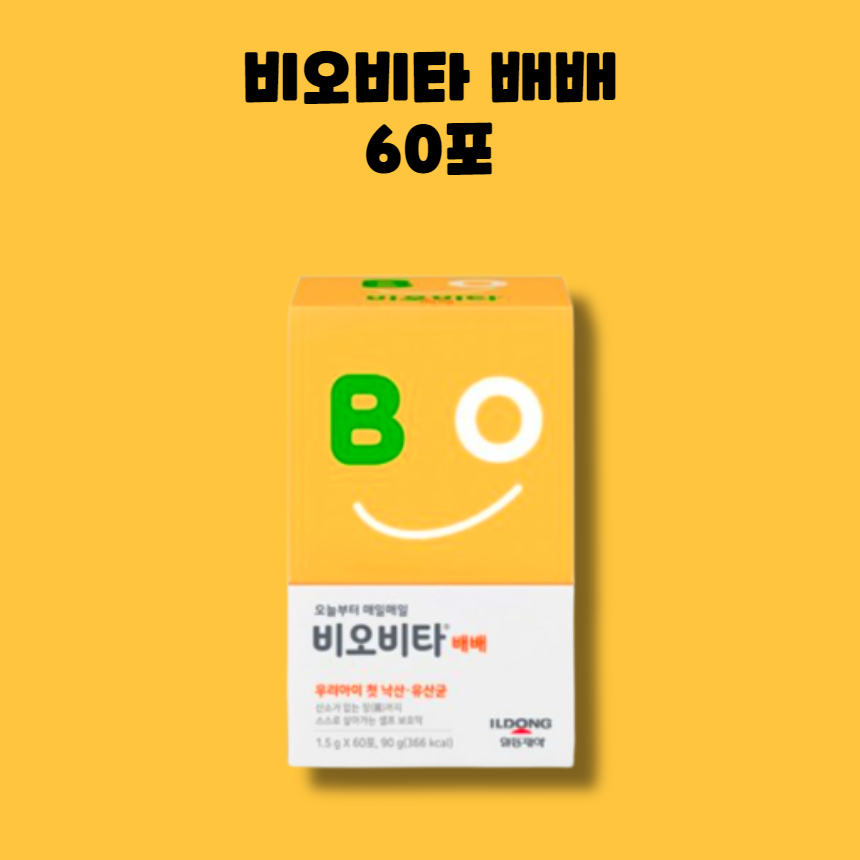 일동제약 비오비타 패밀리 낙산균 유산균 분말 30포 2박스 60포 : RED BAND