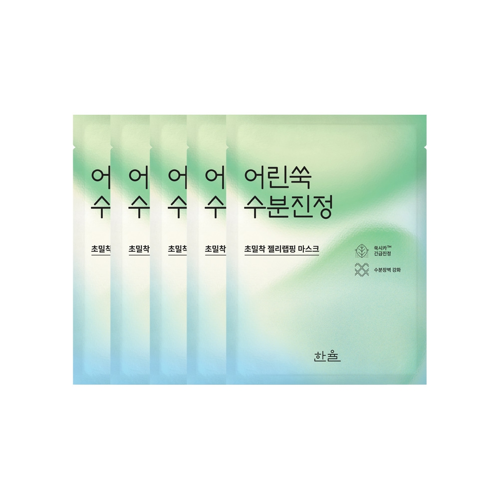 한율 어린쑥 수분진정 랩핑 마스크 5매 저자극 촉촉함 : 에스유컴퍼니