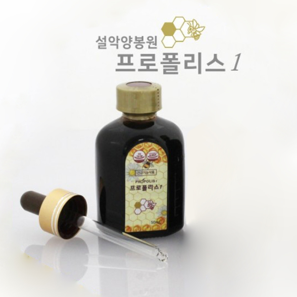 설악양봉원 프로폴리스 50ml 액상 원액 스포이드 면역력강화 : 사람이있는집
