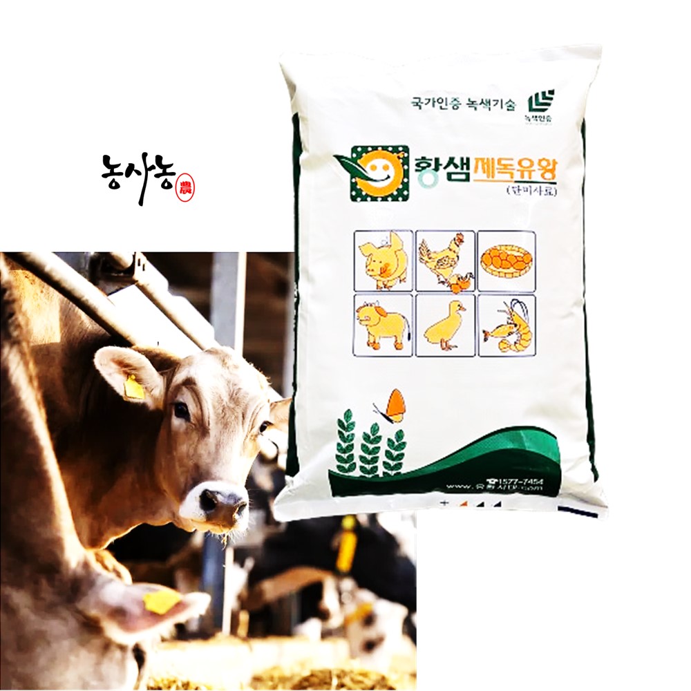 단미 돼지 닭 유황오리 소 가축 사료 혼합 제독 유황 가루 분말 10kg : 농사농